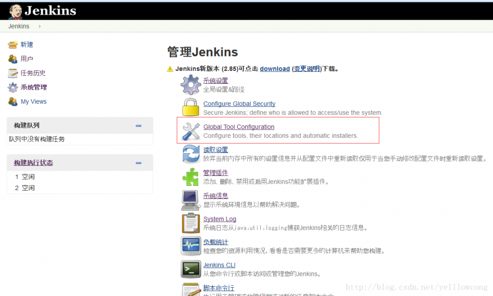 Jenkins之配置Maven和JDK-yellowcong