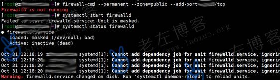 解决CentOS7出现的”Failed to start firewalld.service”问题