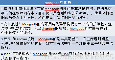 Mongodb和mysql的区别
