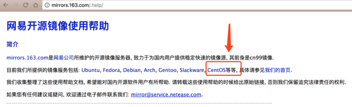 CentOS 7更改yum源与更新系统