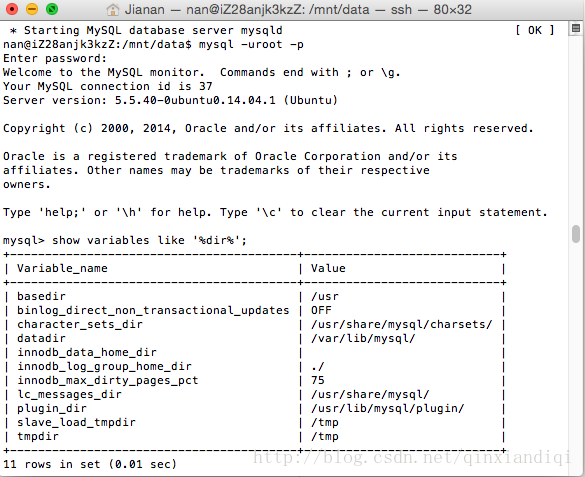 Ubuntu下迁移通过apt安装的MySQL数据库文件目录