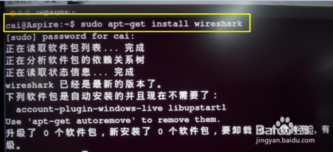 ubuntu下安装wireshark(以及配置非root)