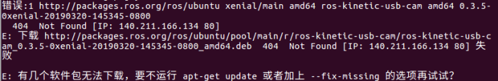 关于Ubuntu使用“apt-get install … ”过程中出现的问题解答