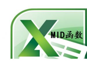 MID函数的使用方法—用Excel从身份证号中求出生年月