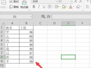 Excel中如何统一加相同金额的工资