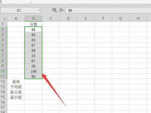 如何将Excel表格中的求和、平均值、最大值、最小值都快速计算出来