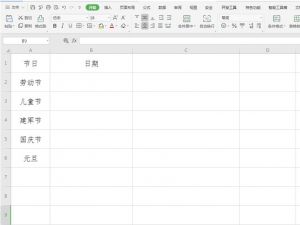 Excel表格技巧—如何快速在Excel中输入自定义日期
