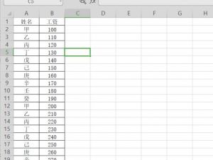 Excel中如何汇总相同姓名  
