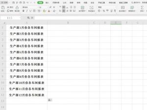 Excel表格技巧—Excel如何批量新建文件夹