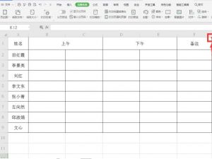 Excel表格技巧—Excel如何打印注释
