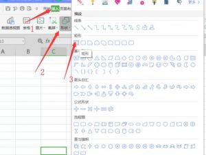 如何在Excel中制作多栏画